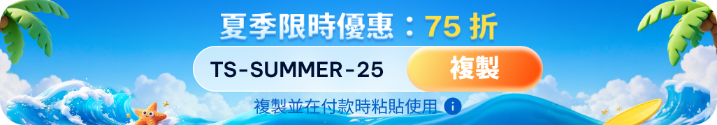 Summer Sale
