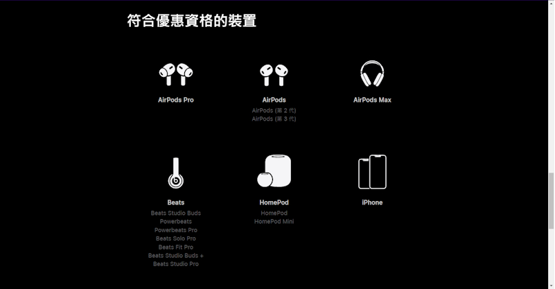 apple 產品