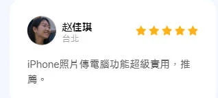 赵小姐使用iCareFone