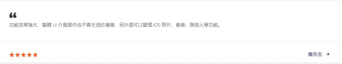 Crazy Sir 的好評
