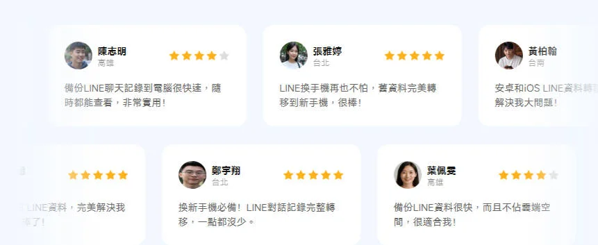 LINE transfer good review