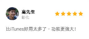 高先生使用iCareFone