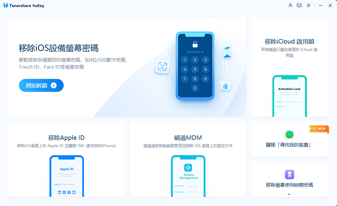 unlcok locked screen interface
