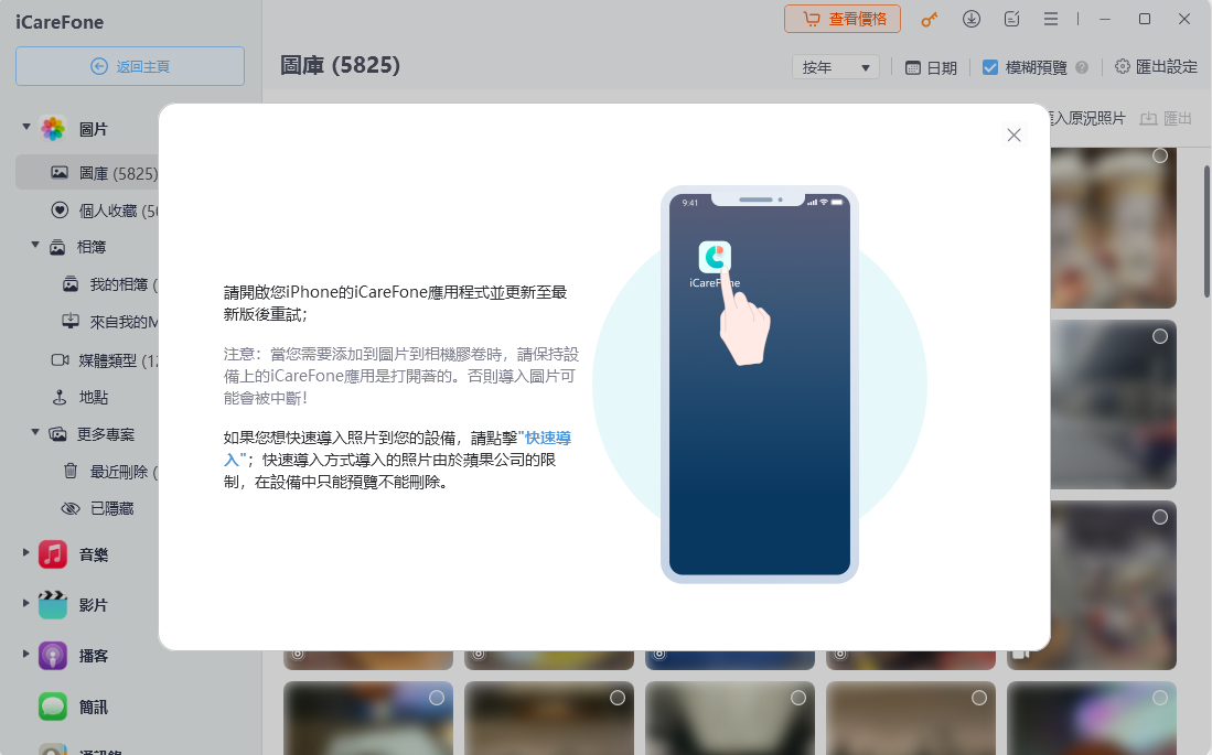 import photos to iphone