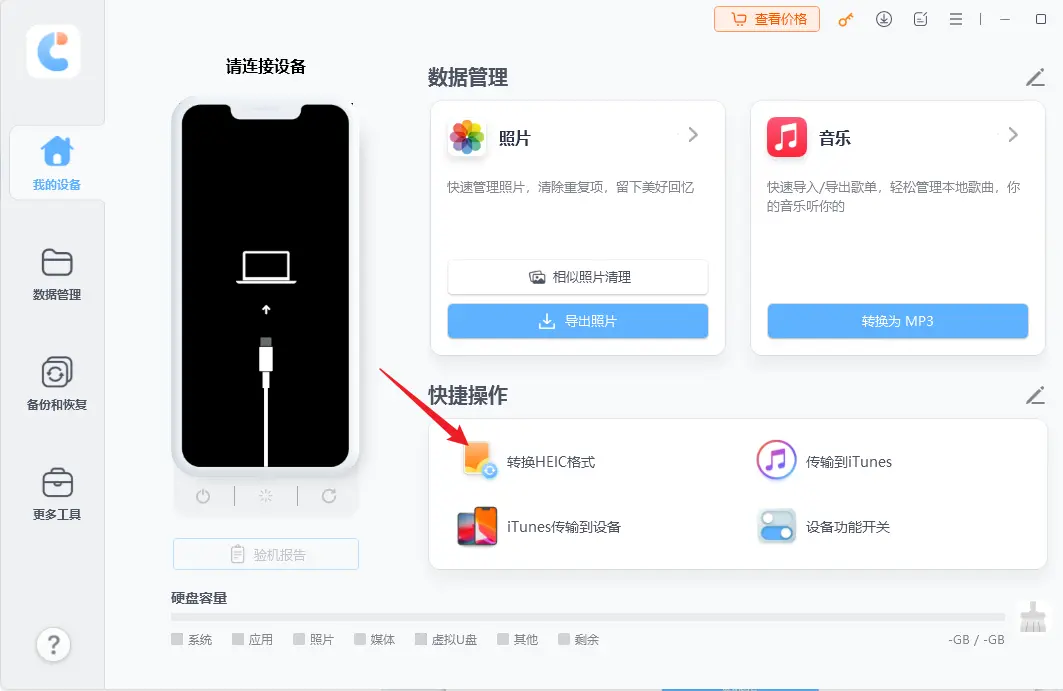 照片格式優化