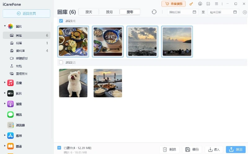 連接 iPhone 信任 Tenorshare iCareFone