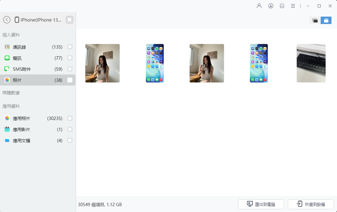 preview and restore backups