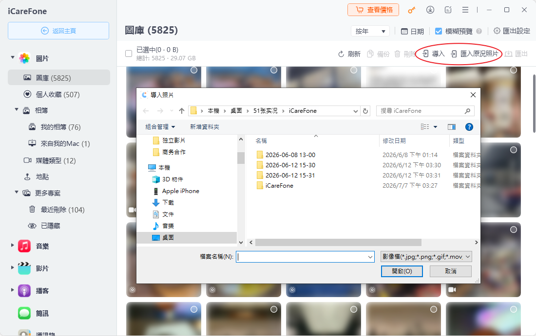 import photos to iphone