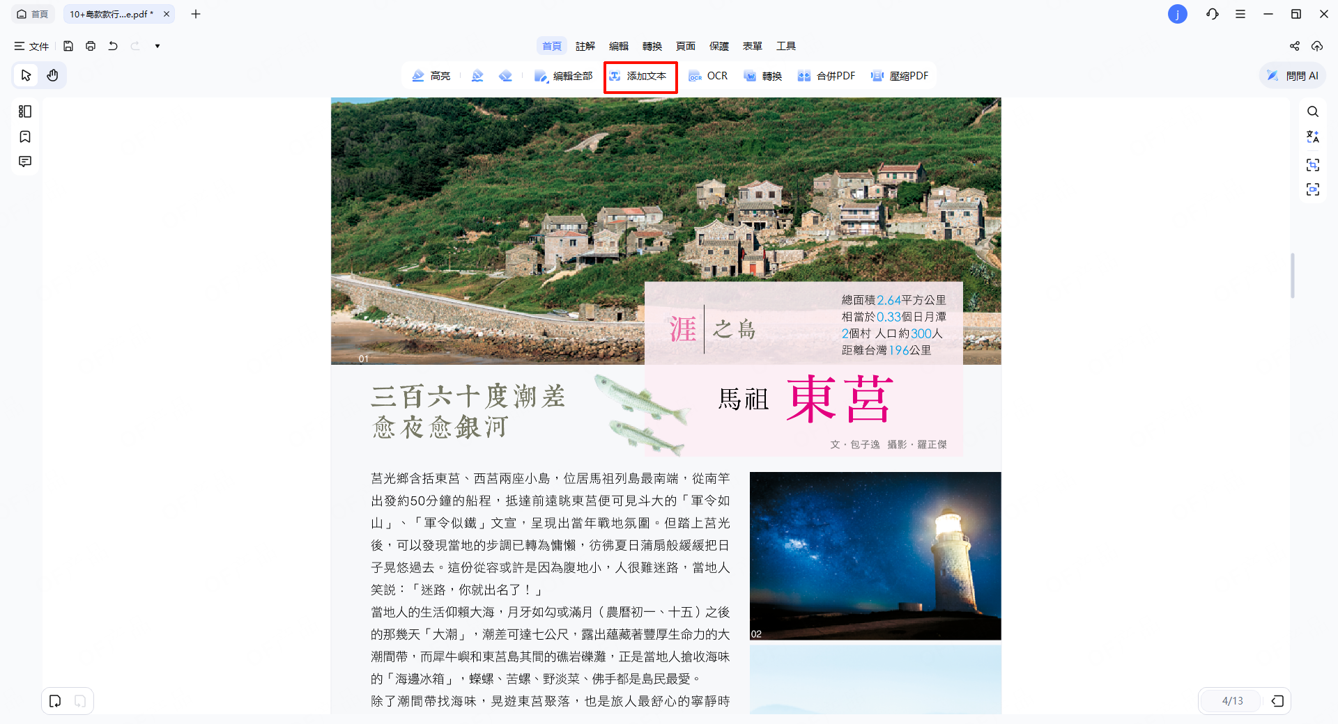 文字方塊註解
