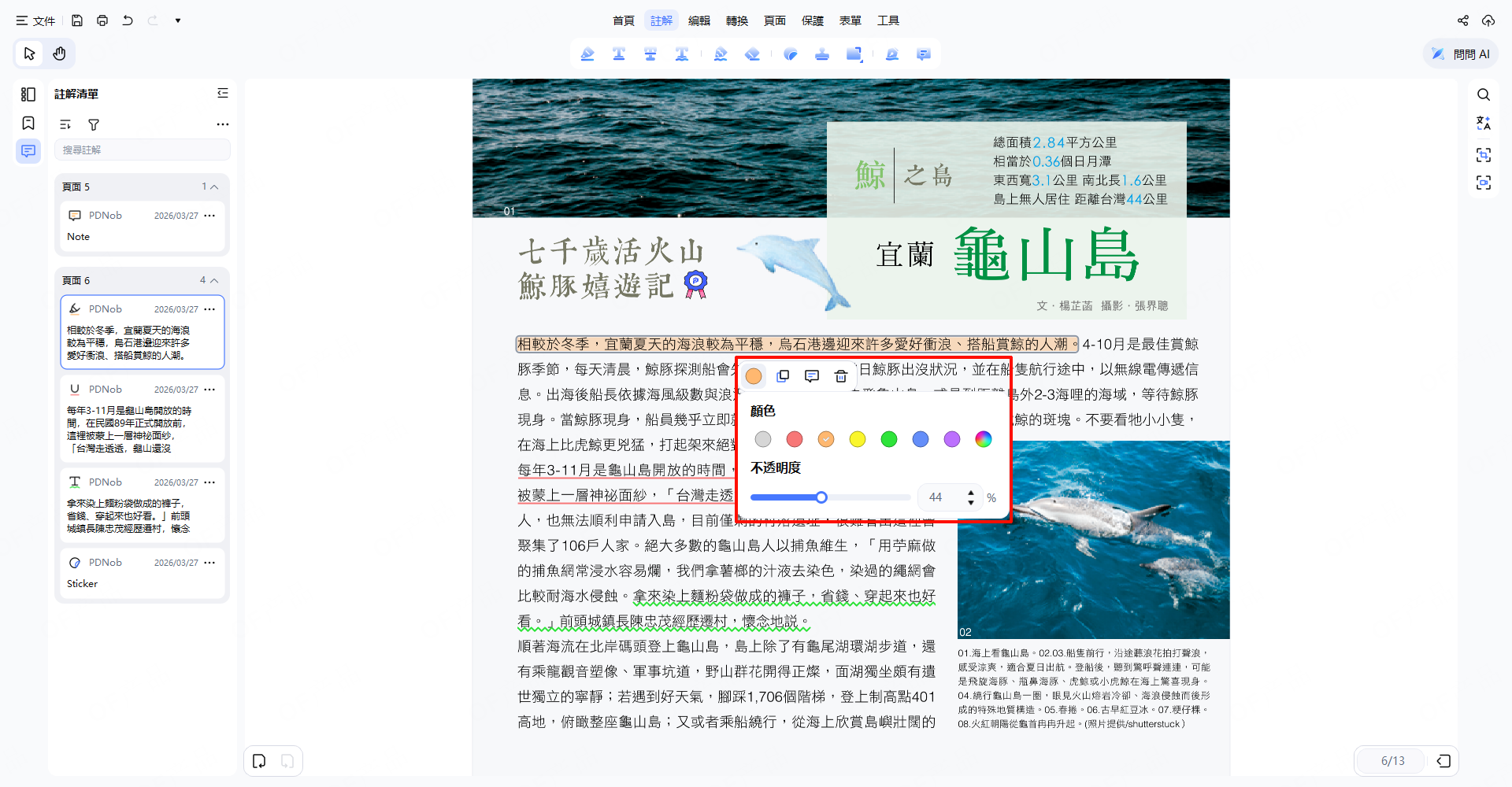 註解屬性