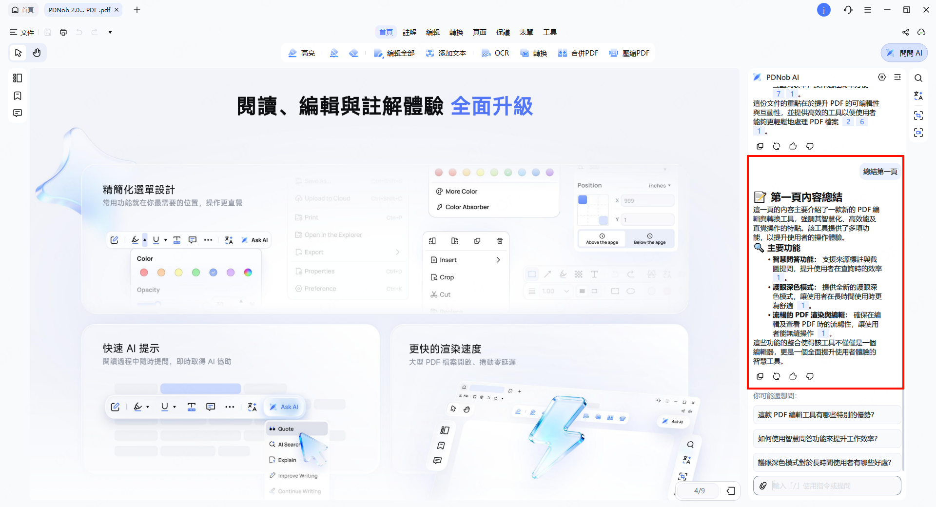 摘要指定頁面