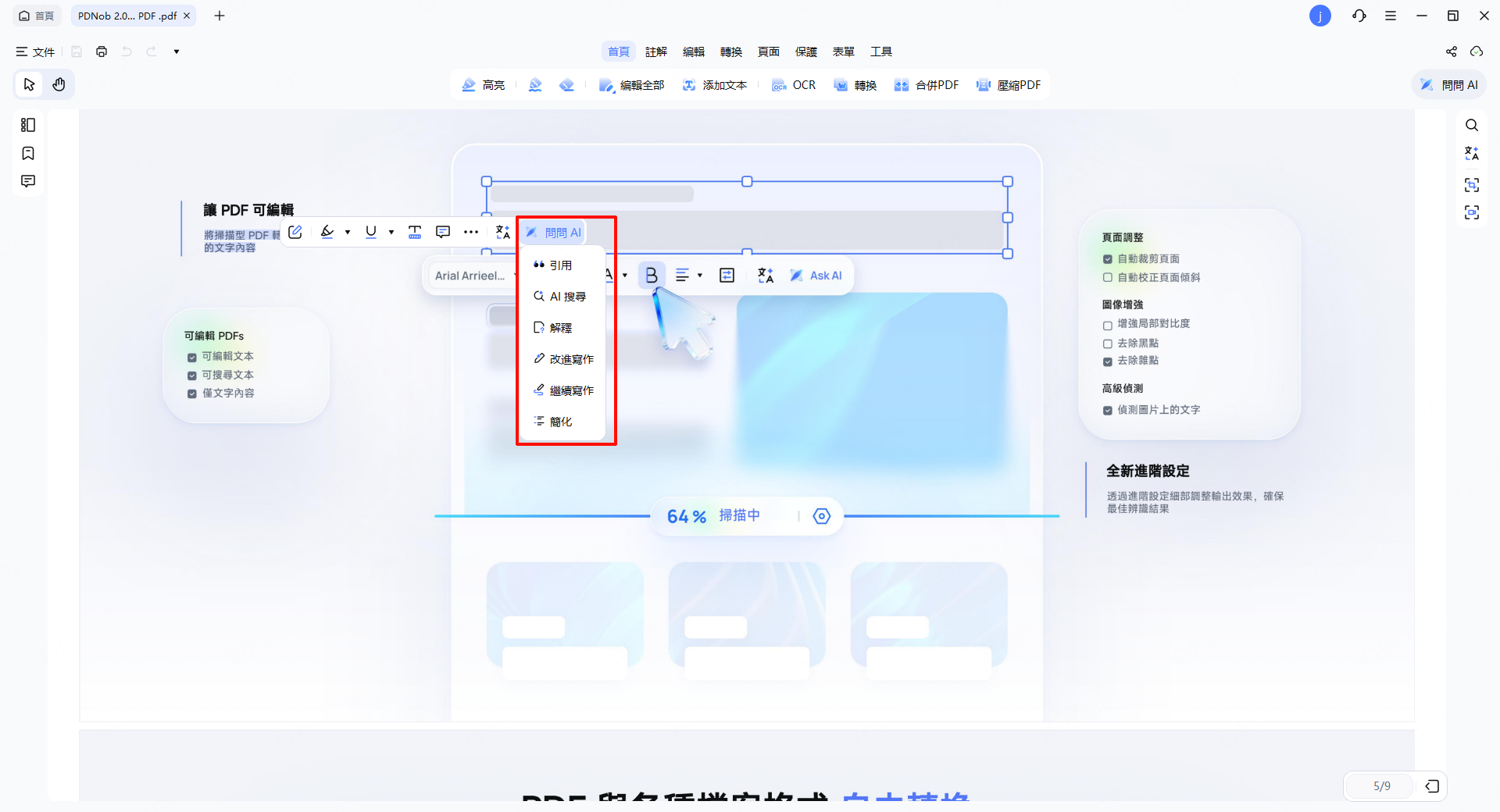 ai 選單