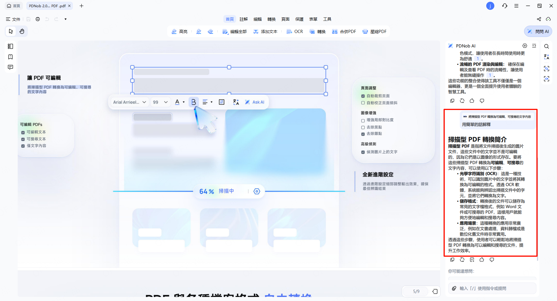 摘要視窗