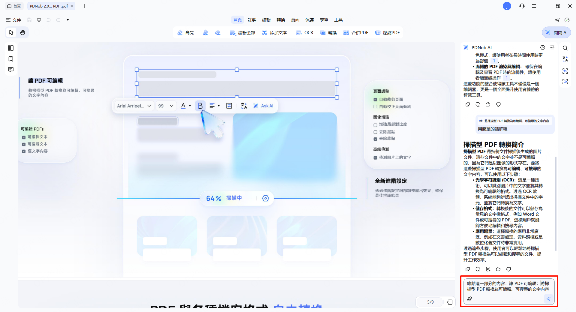 開啟 ask 模式