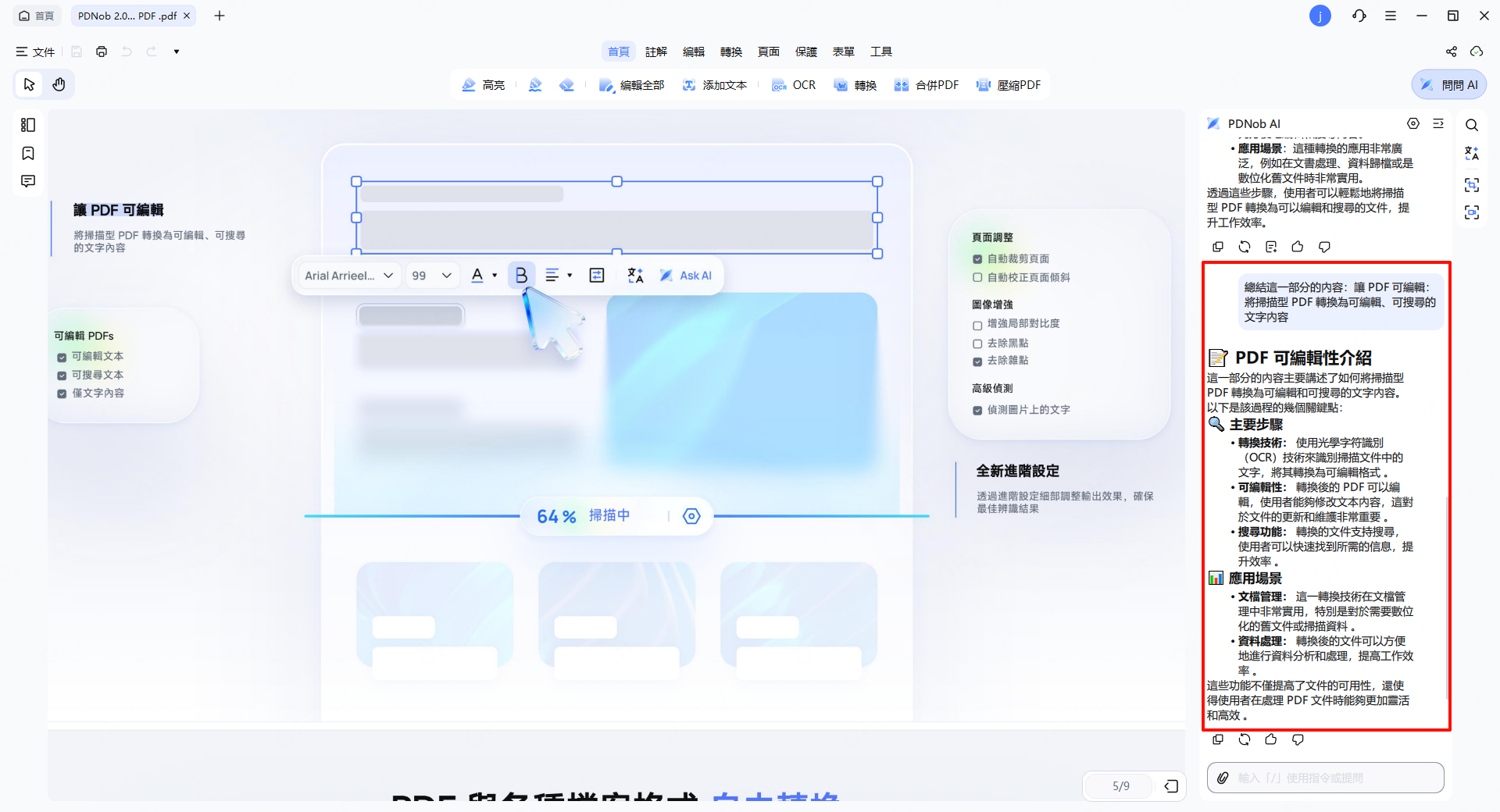 取得自訂摘要