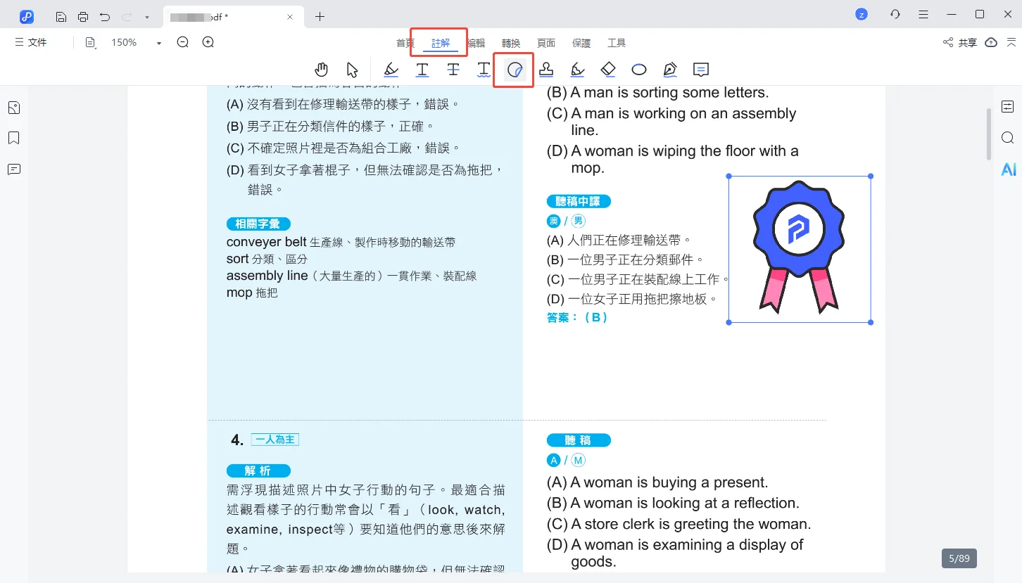 選擇位置放置貼圖
