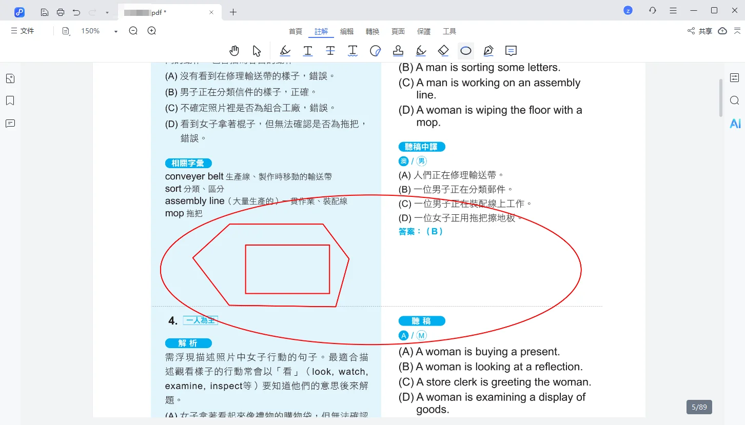 插入和調整形狀大小
