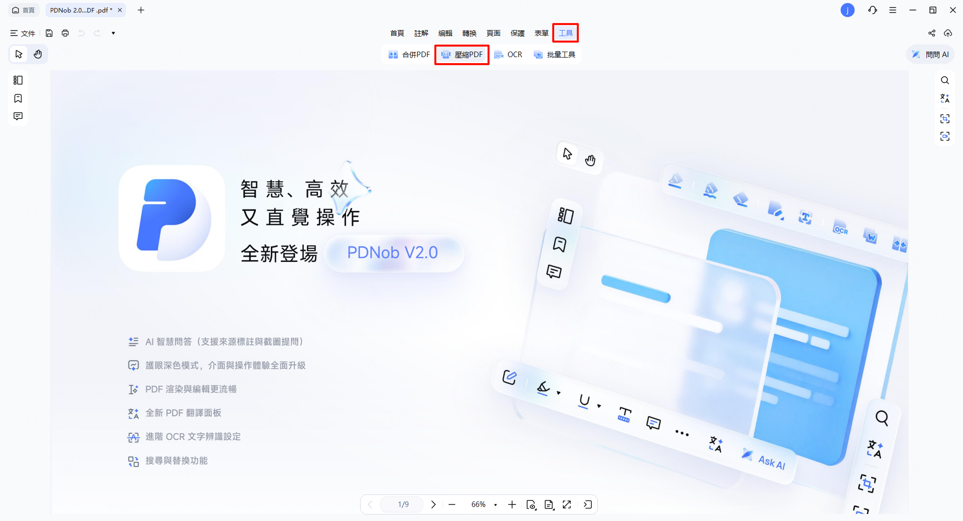 壓縮 pdf