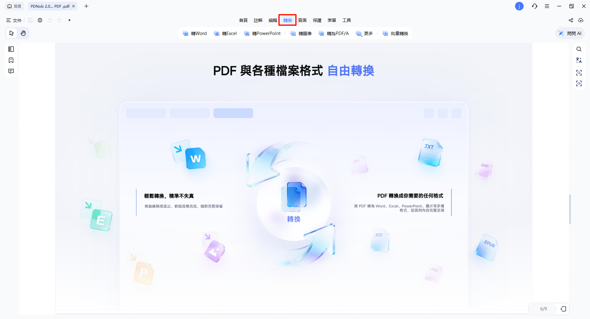 convert toolbar
