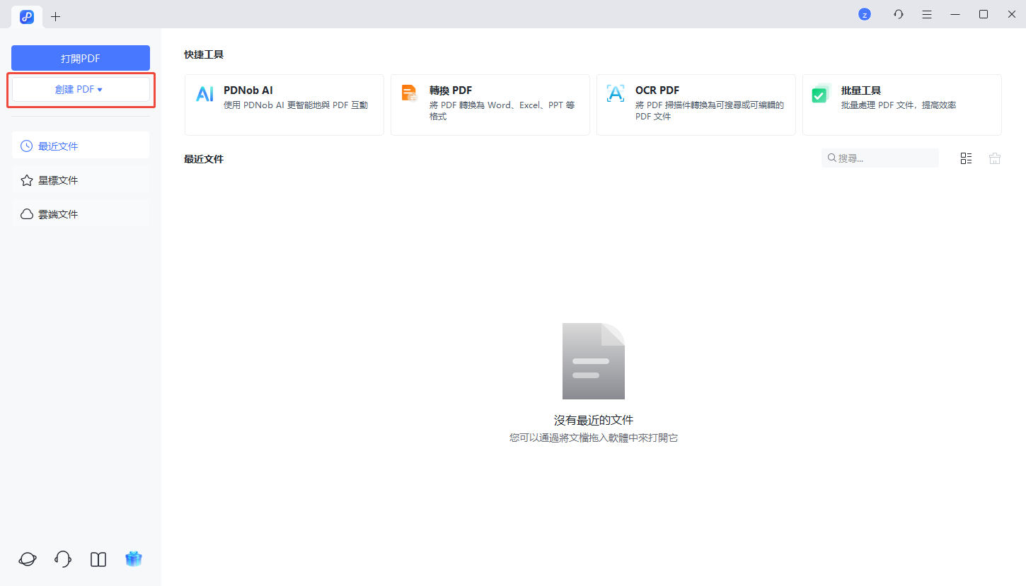 創建 pdf
