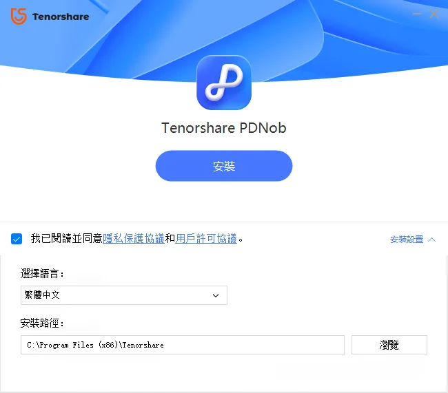 下載Tenorshare PDNob