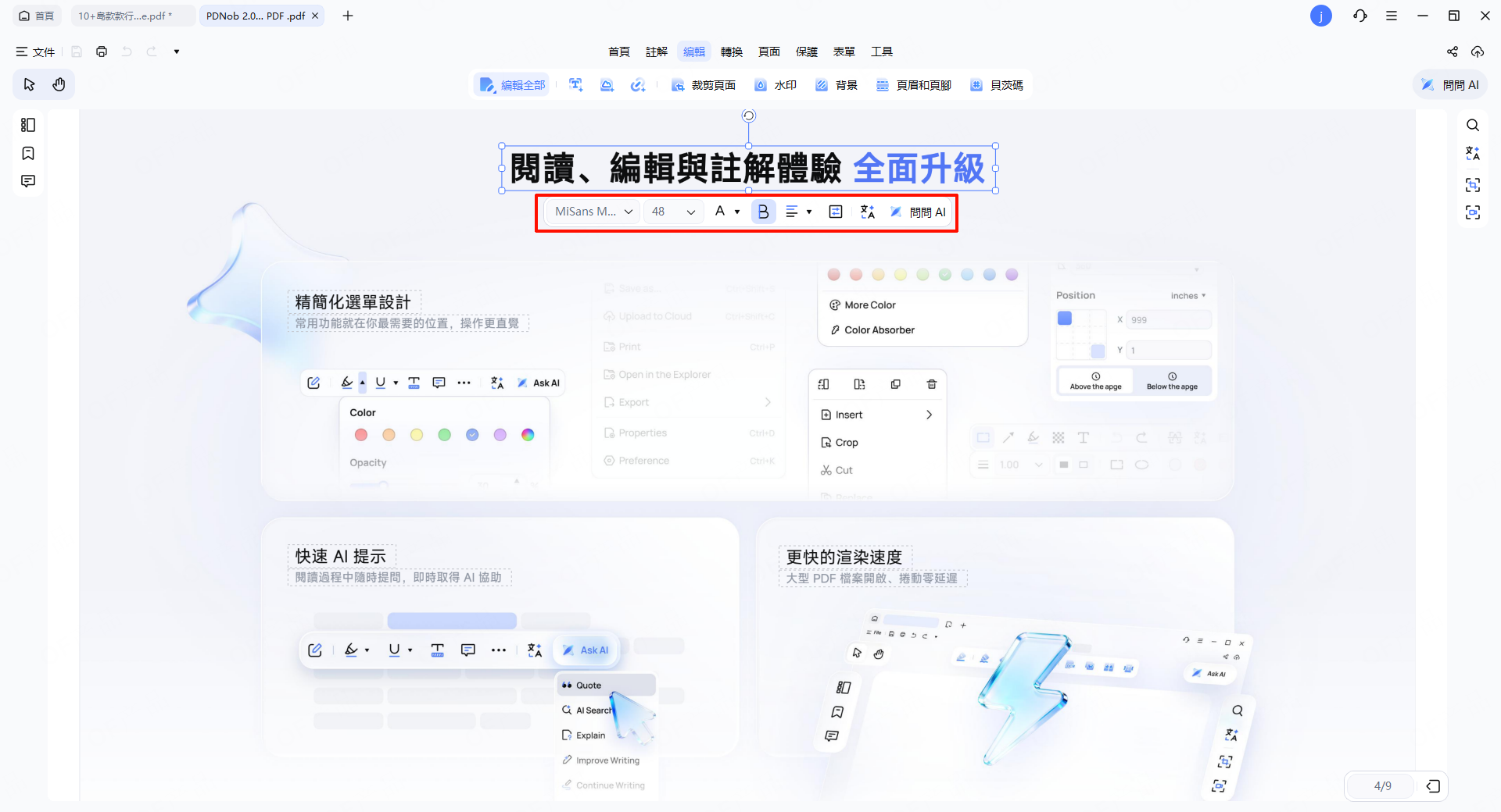 選取文字
