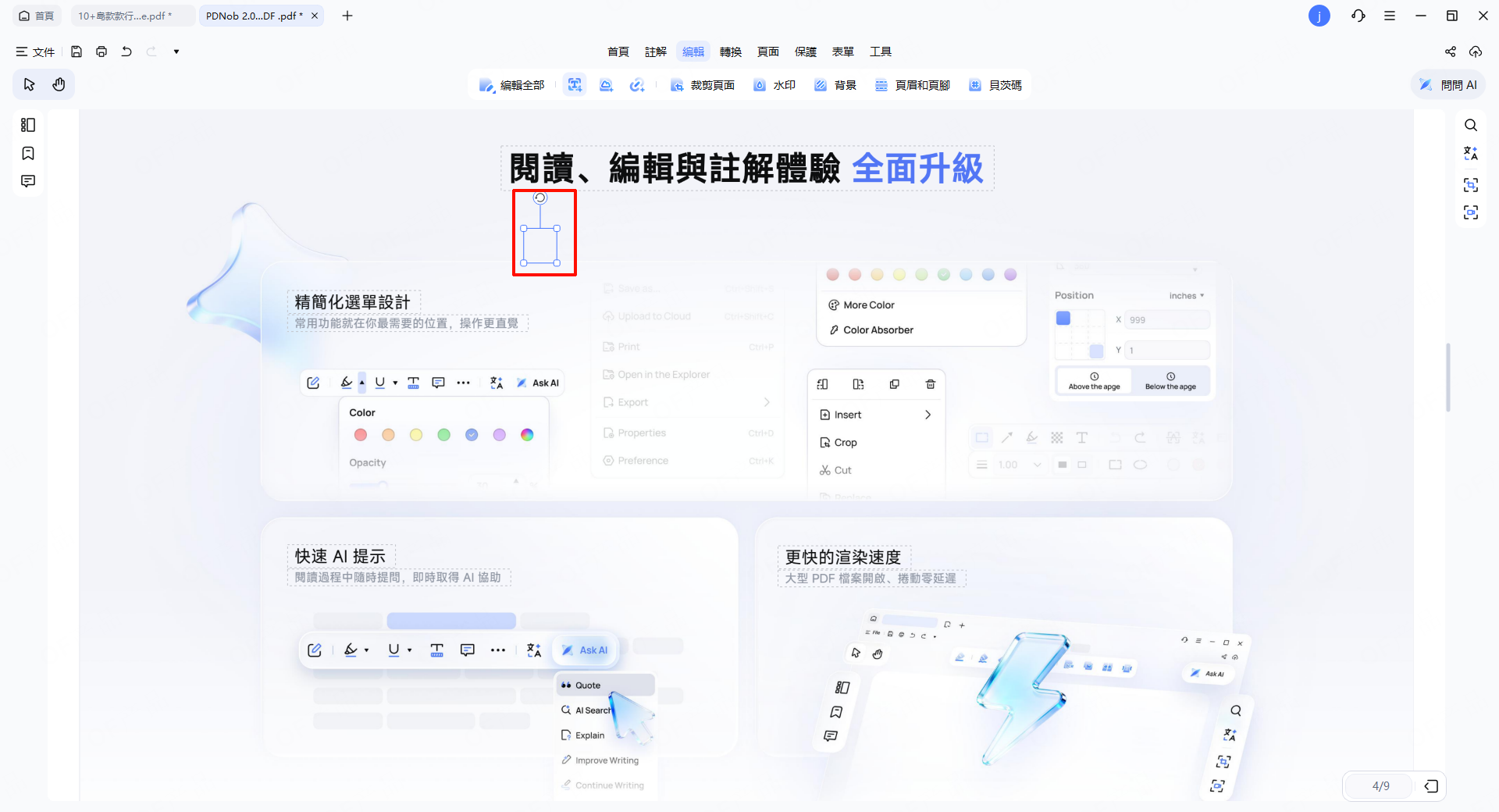 輸入文字
