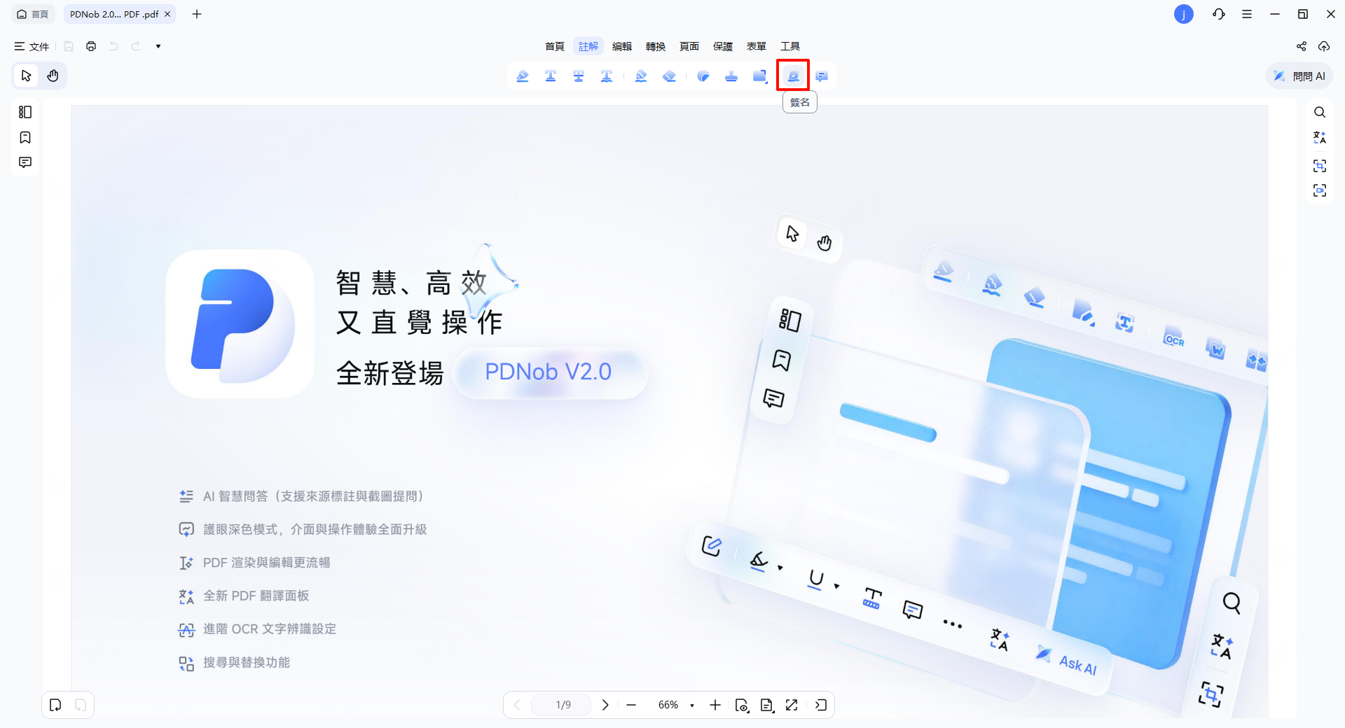 簽名功能