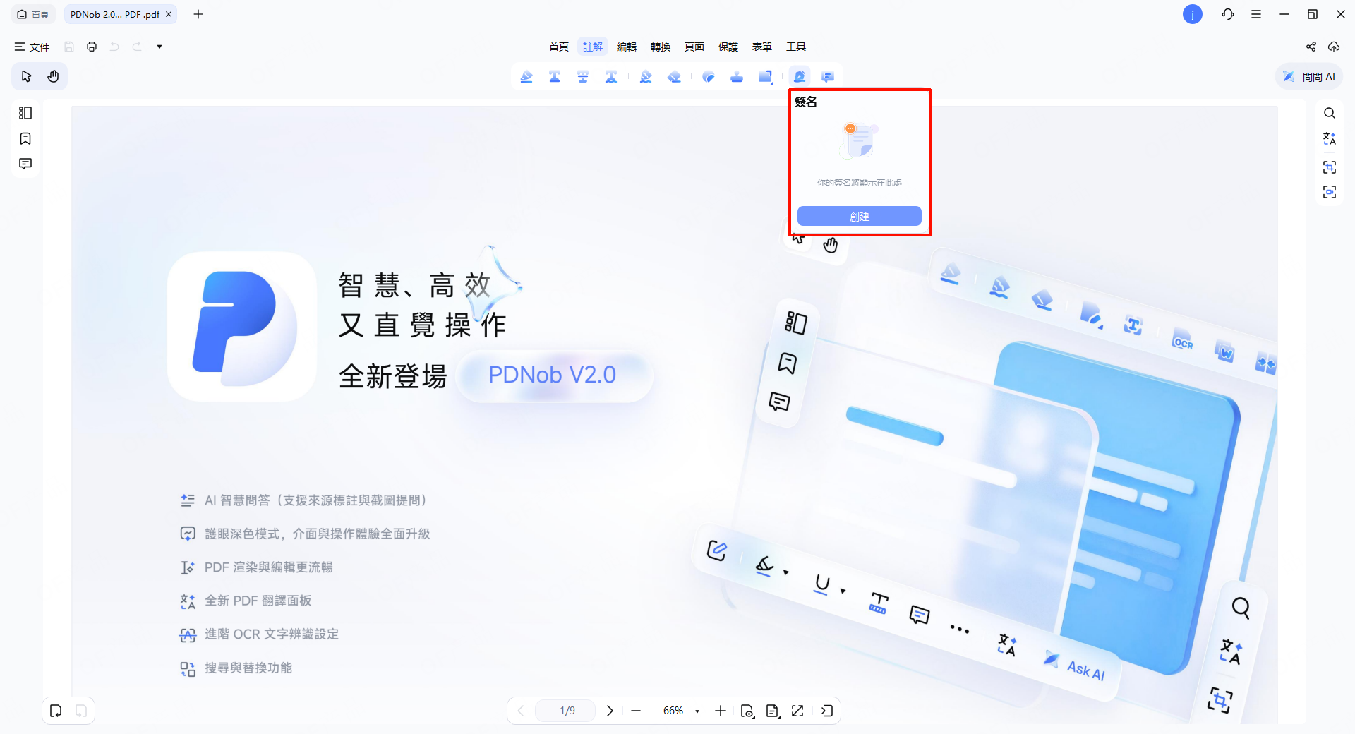 建立簽名