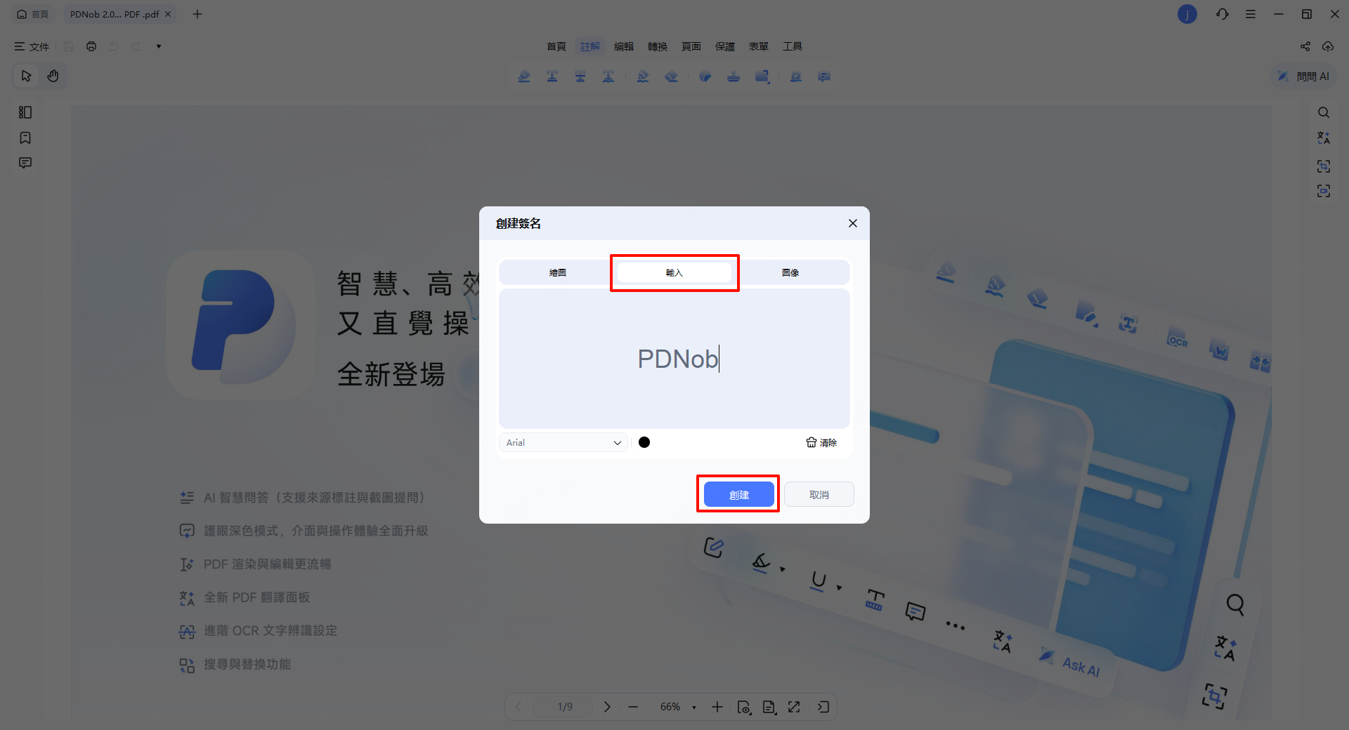 建立文字簽名