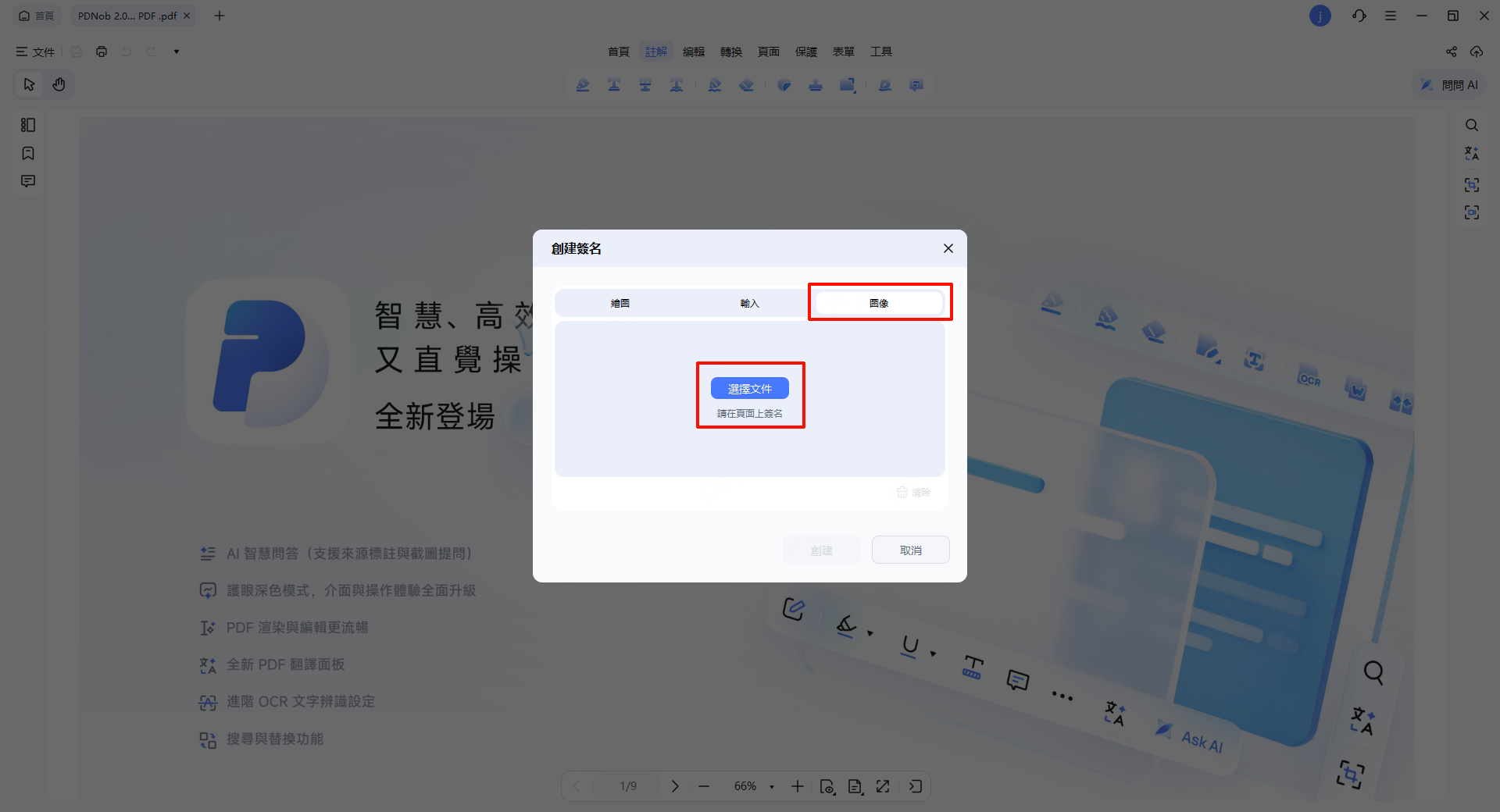 建立圖片簽名