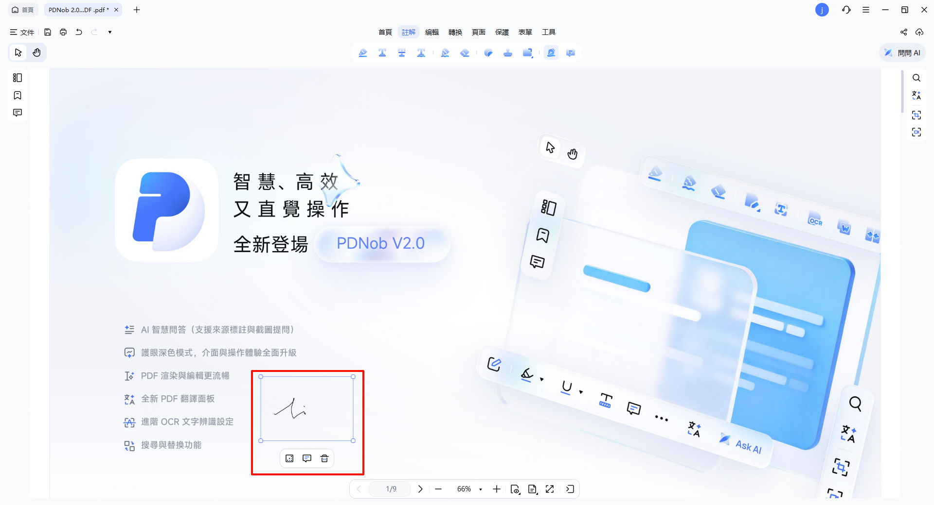 放置簽名圖片