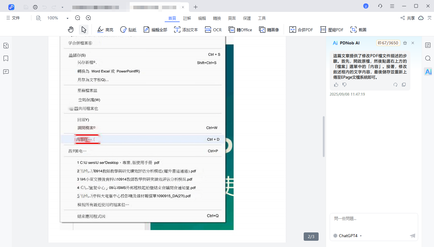 AI總結報告