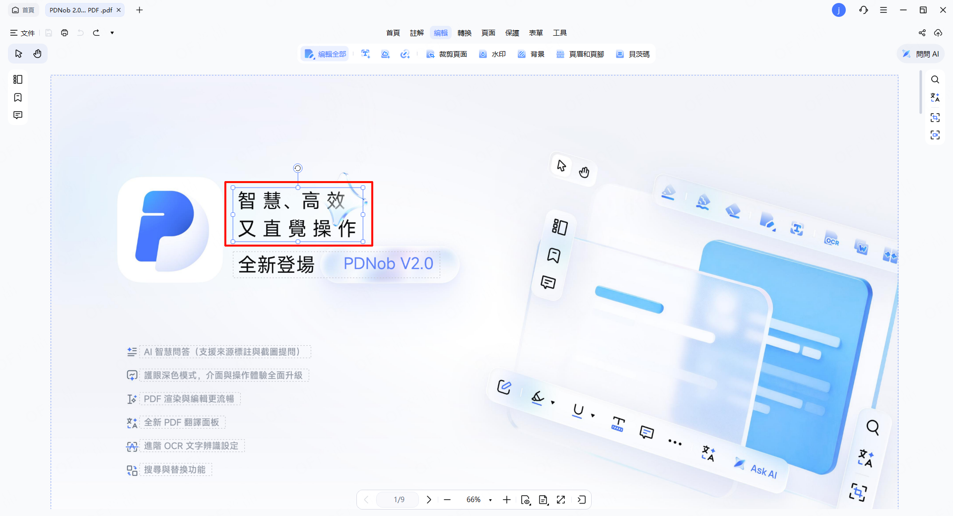 反白文字