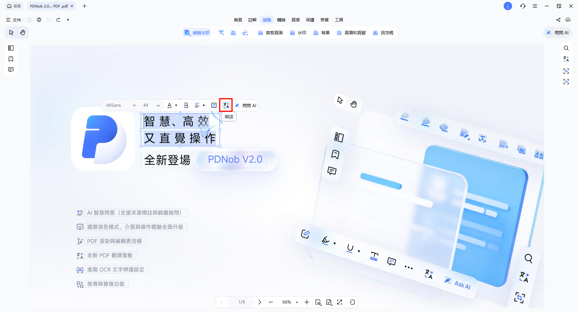 AI 翻譯