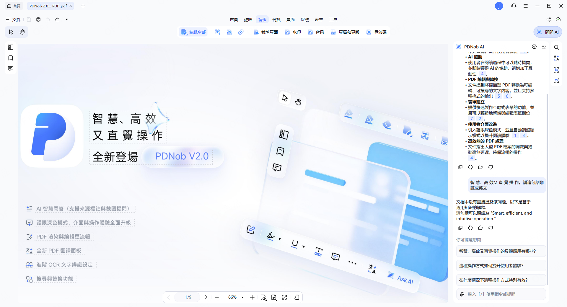 取得翻譯結果