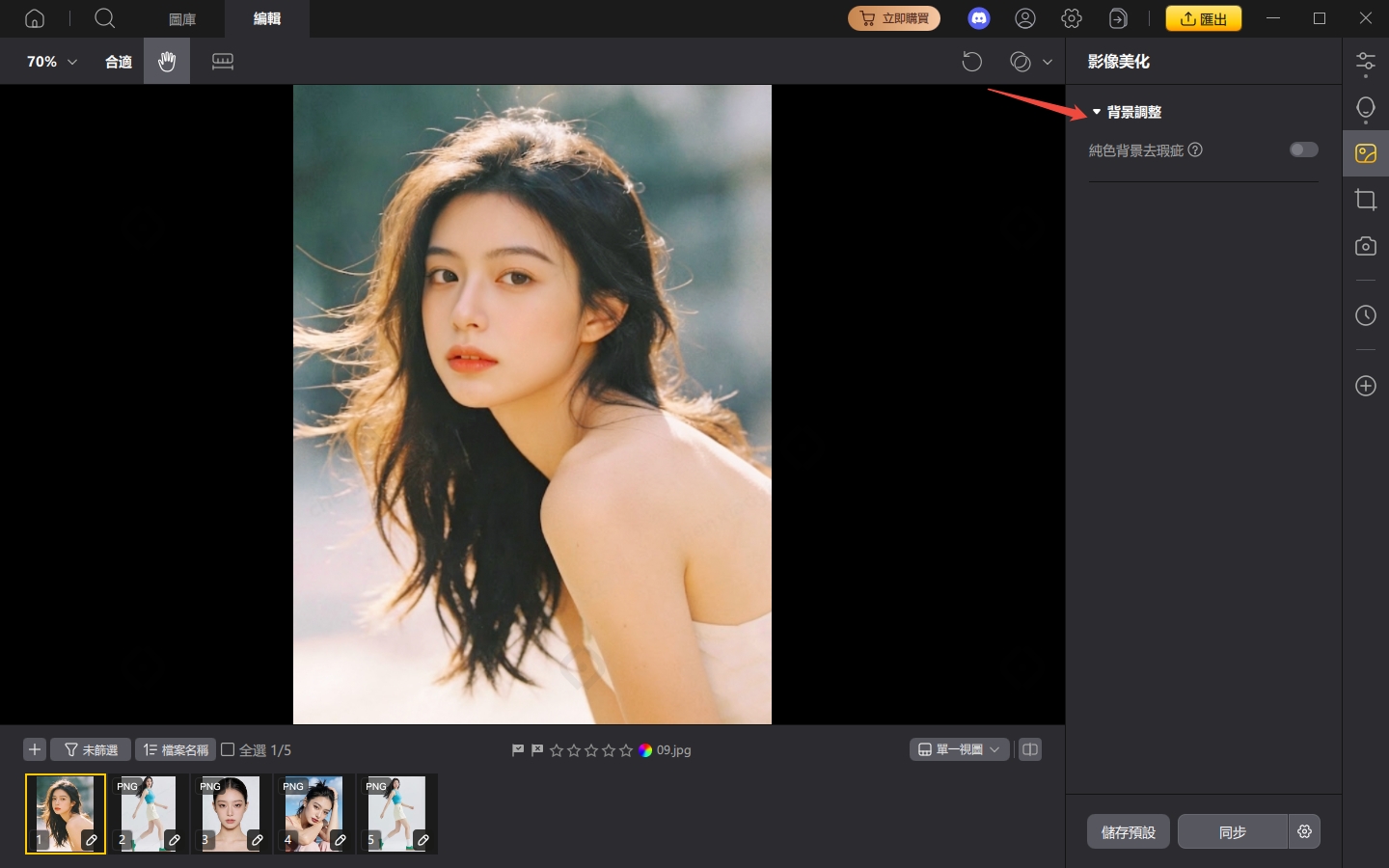 PixPretty Solid Background Blemish Removal