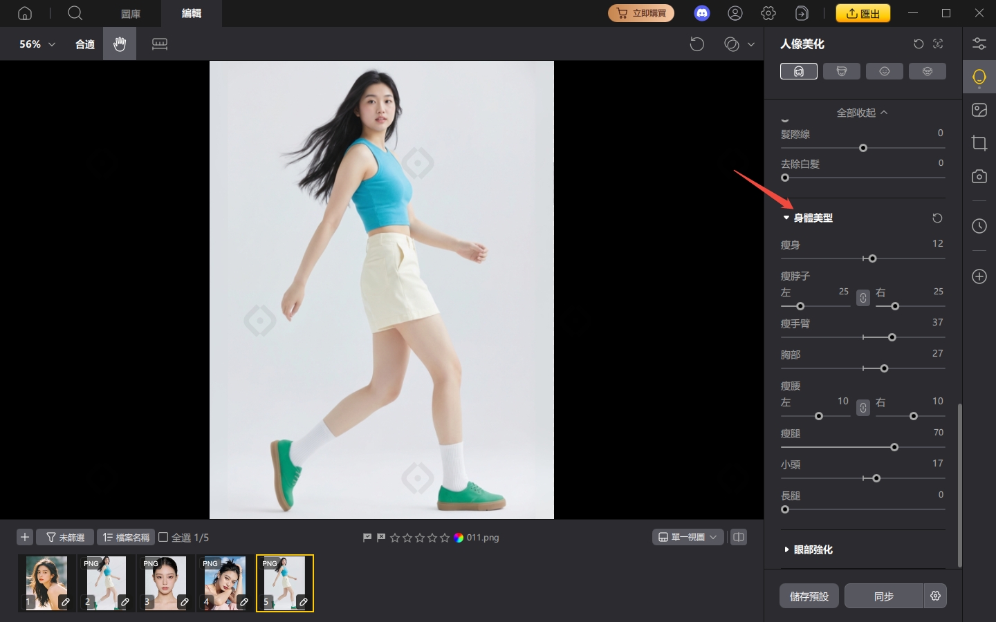 PixPretty body Shape