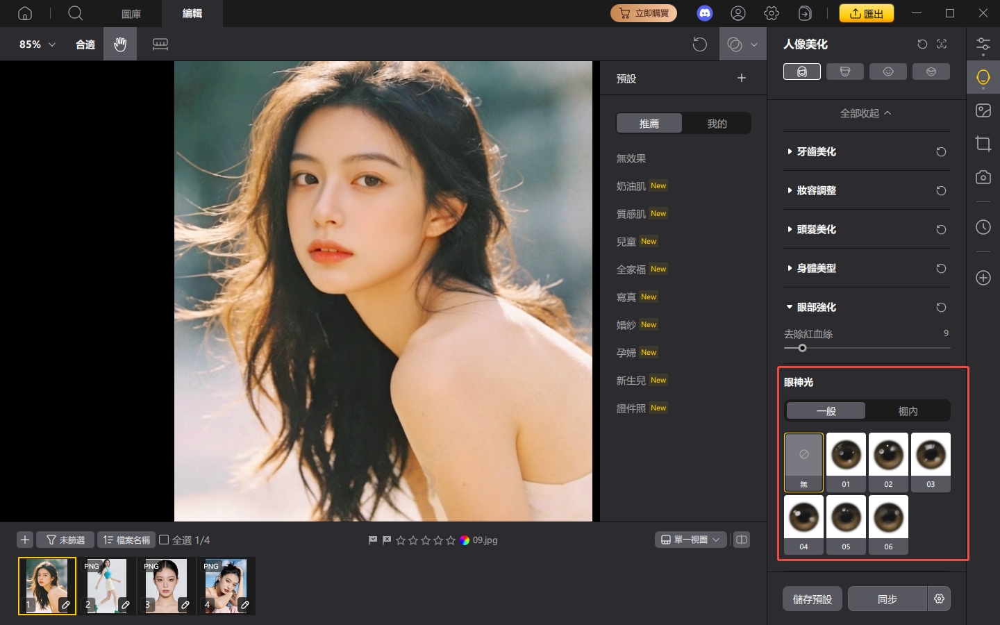 PixPretty Catchlight