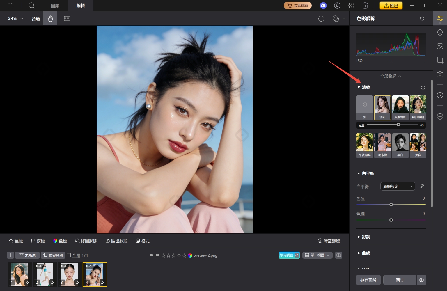 PixPretty 色彩調節與濾鏡