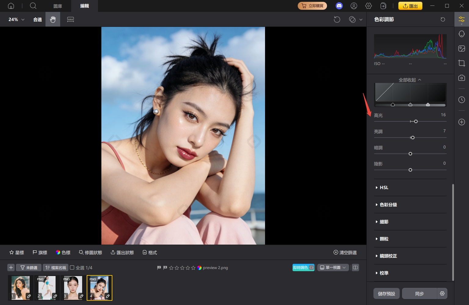 PixPretty 參數曲線