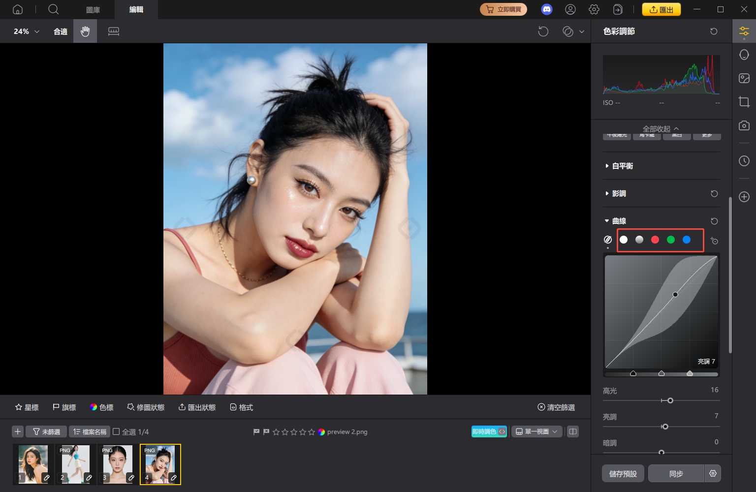PixPretty 通道曲線