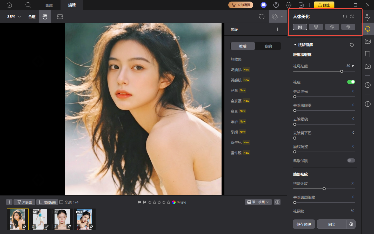 PixPretty AI 自動識別膚質問題