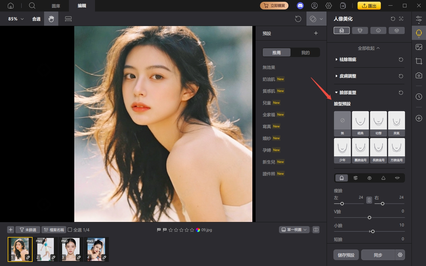 PixPretty Face Shape Presets