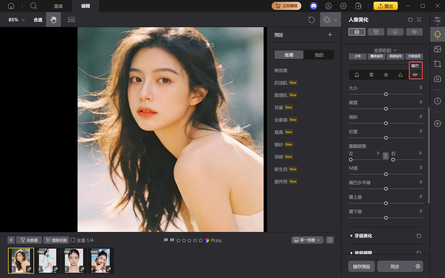 PixPretty Mouth Adjustment