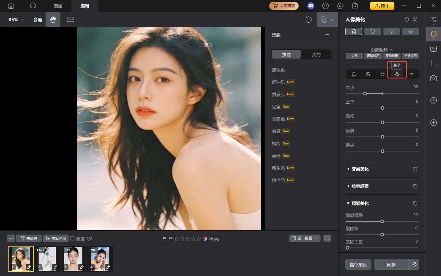 PixPretty Nose Adjustment