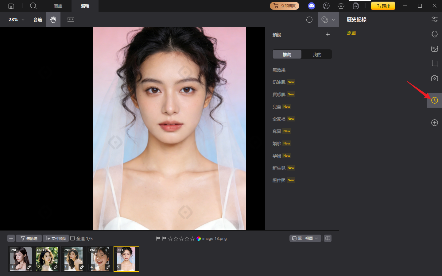 如何使用歷史記錄