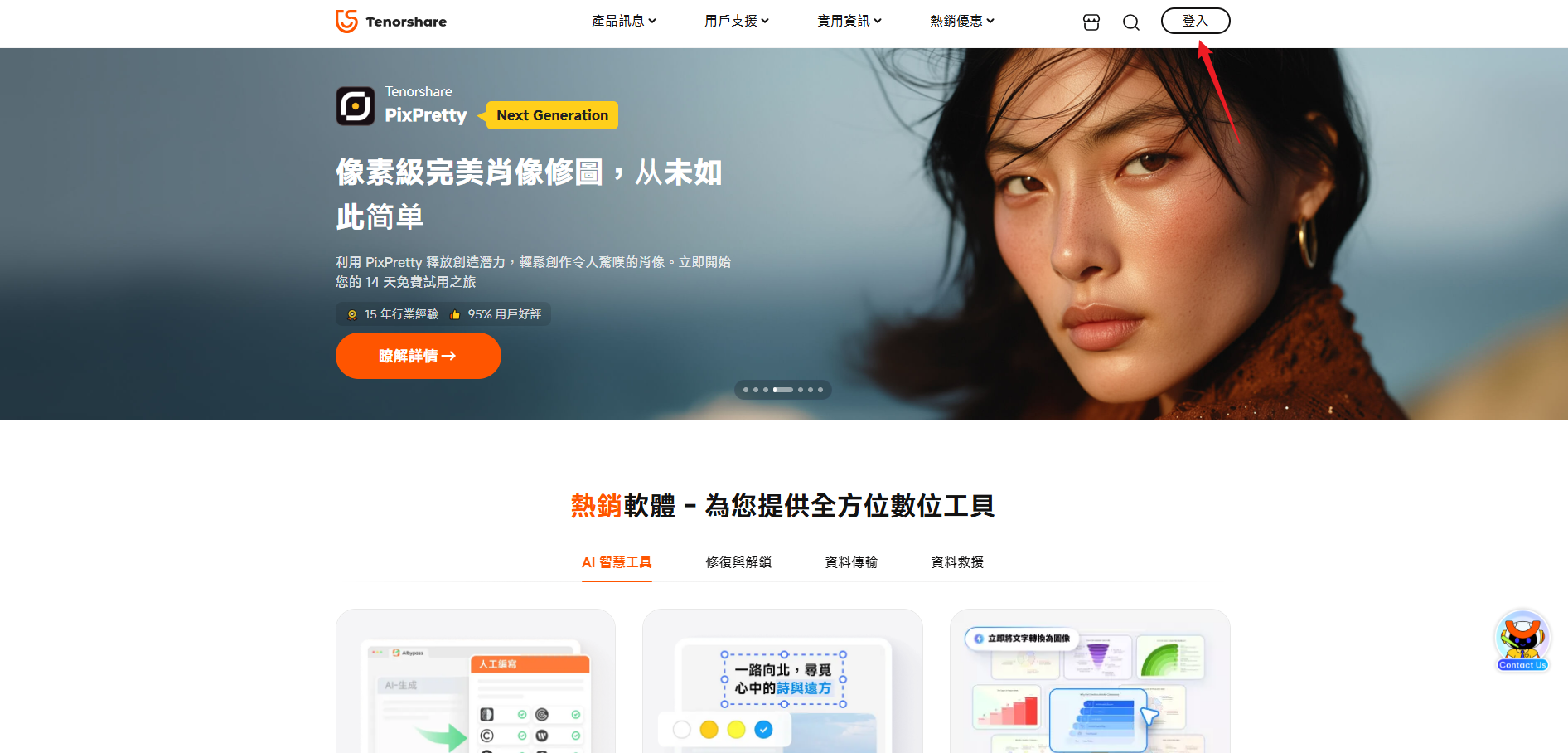 Go to the Tenorshare Account Center