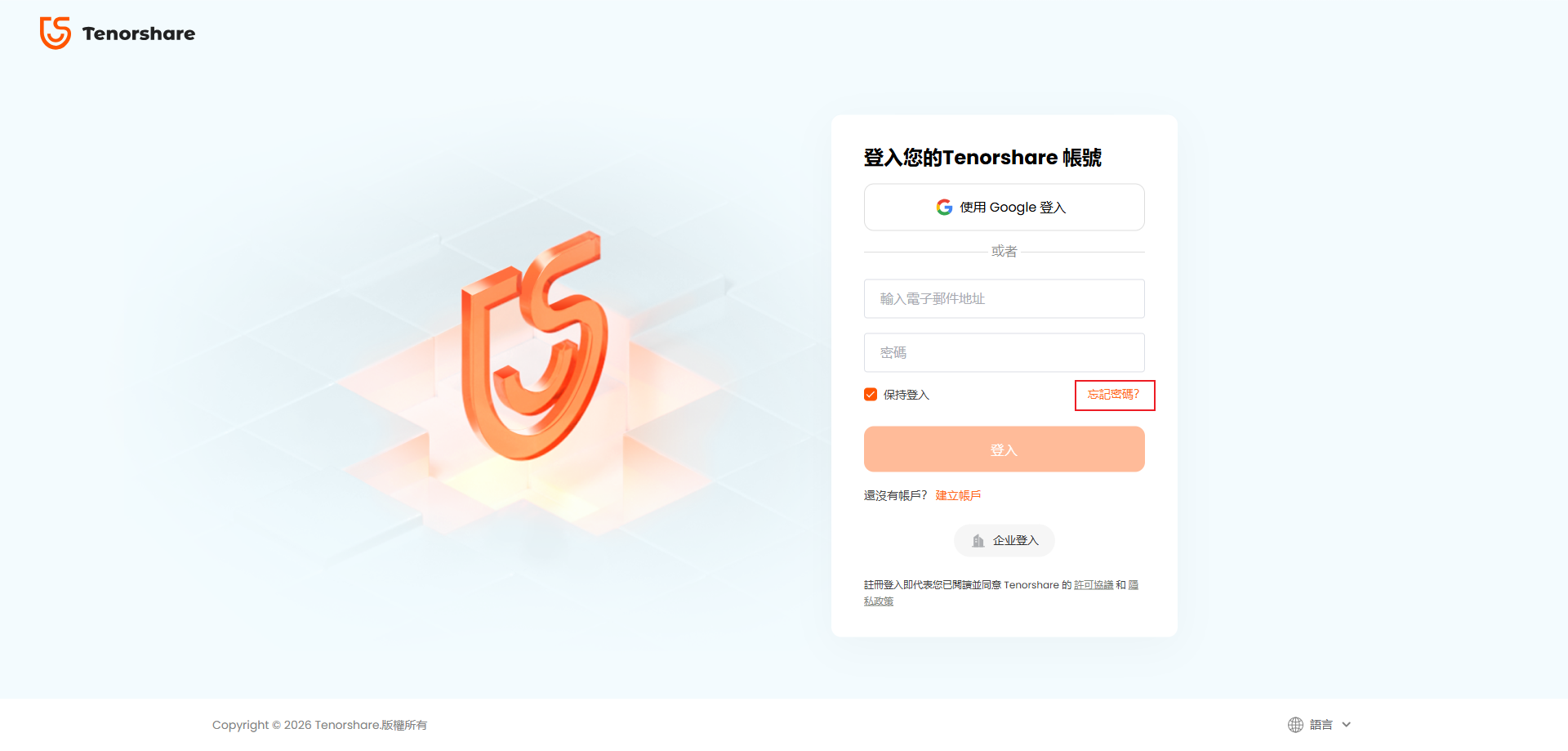 Forgot your password