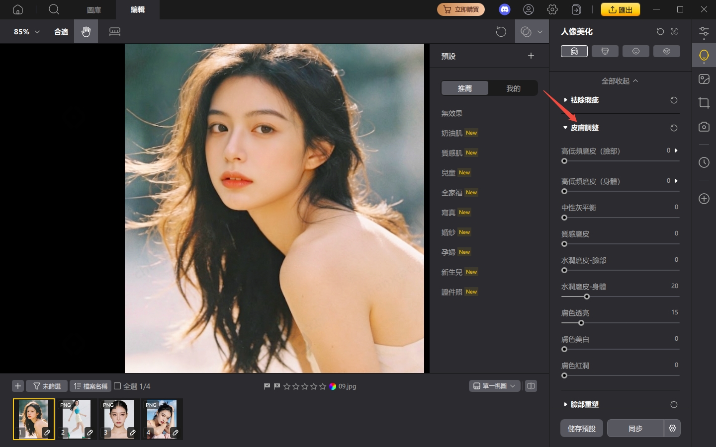 PixPretty skin smoothing